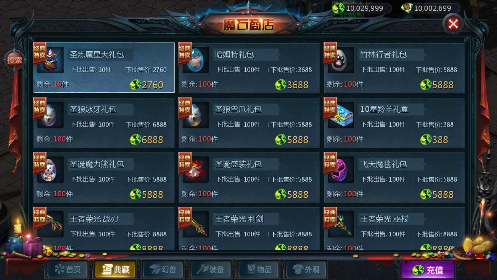 【新恶魔城】1655魔域互通WIN服务端+GM工具+安卓+架设教程
