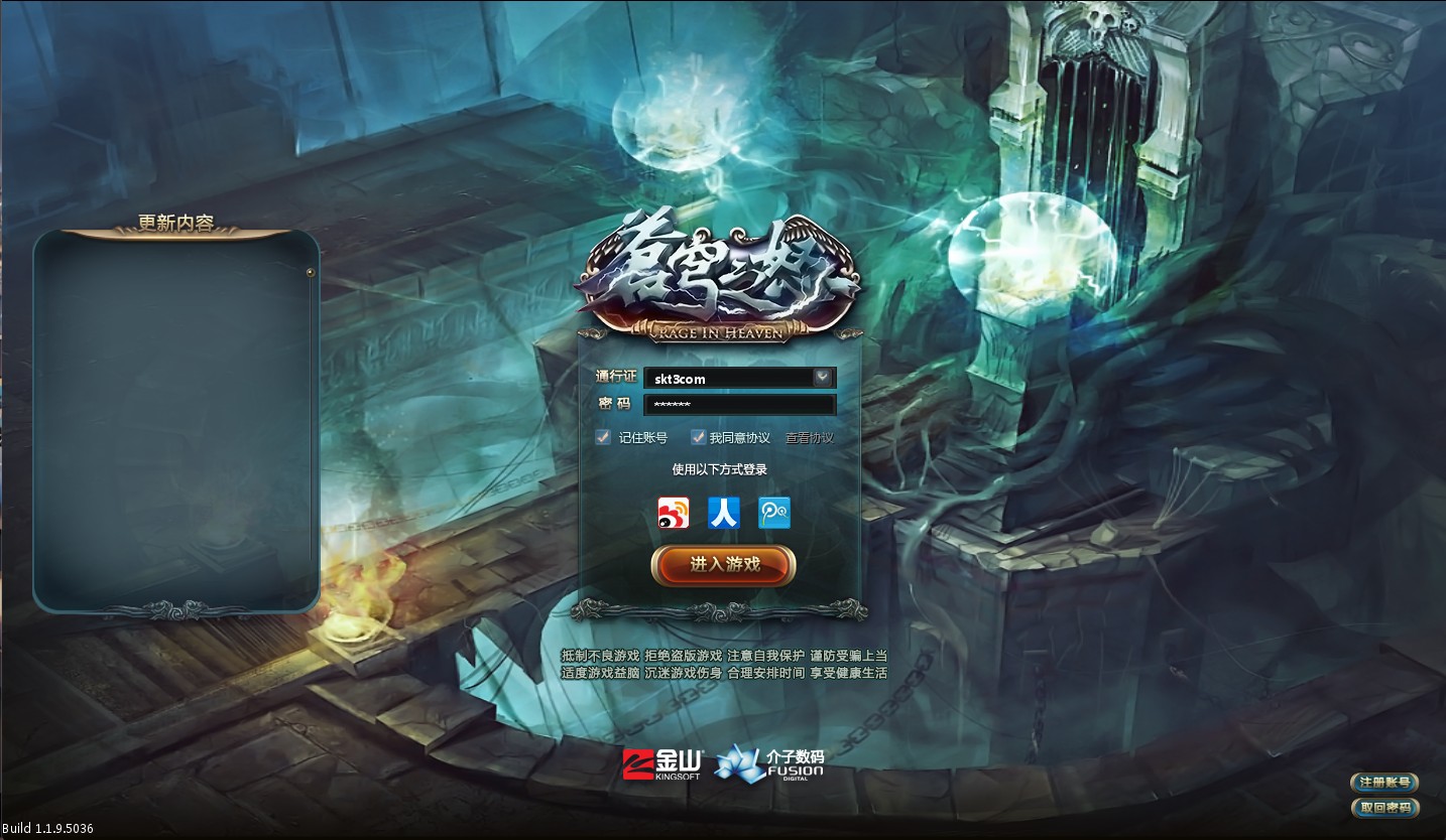 【苍穹之怒】2D西方奇幻端游WIN服务端+清档+GM修改+GM命令+PC客户端+架设教程