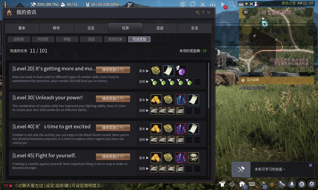 【黑色沙漠2260】大型MMORPG端游WIN服务器端+GM工具命令+果体补丁+捏脸数据+PC新端+架设教程
