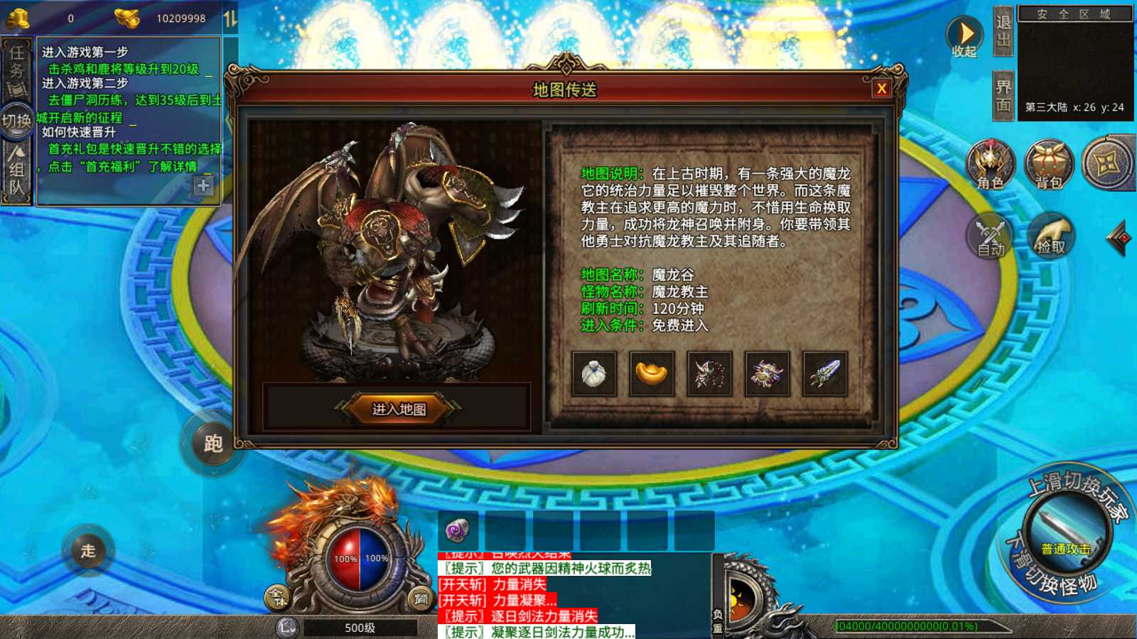 【灰狐录】XO三端引擎传奇手游WIN服务端+GM工具+三端+架设教程