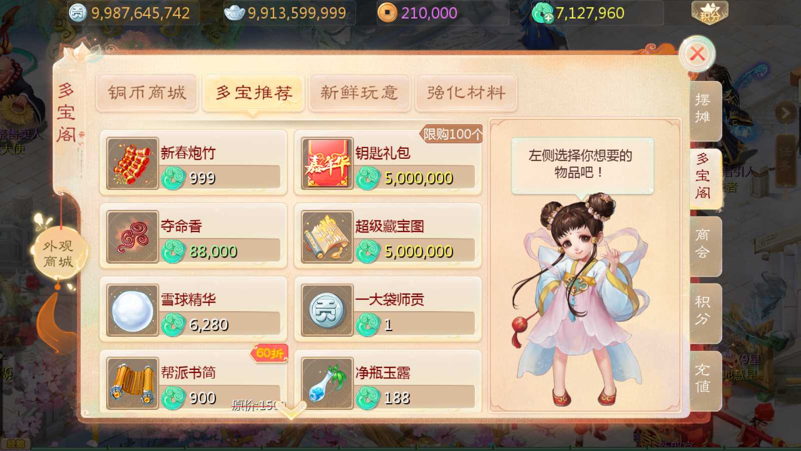 【缥缈西游渡劫版】大话回合手游Linux服务端+管理后台+双端+架设教程