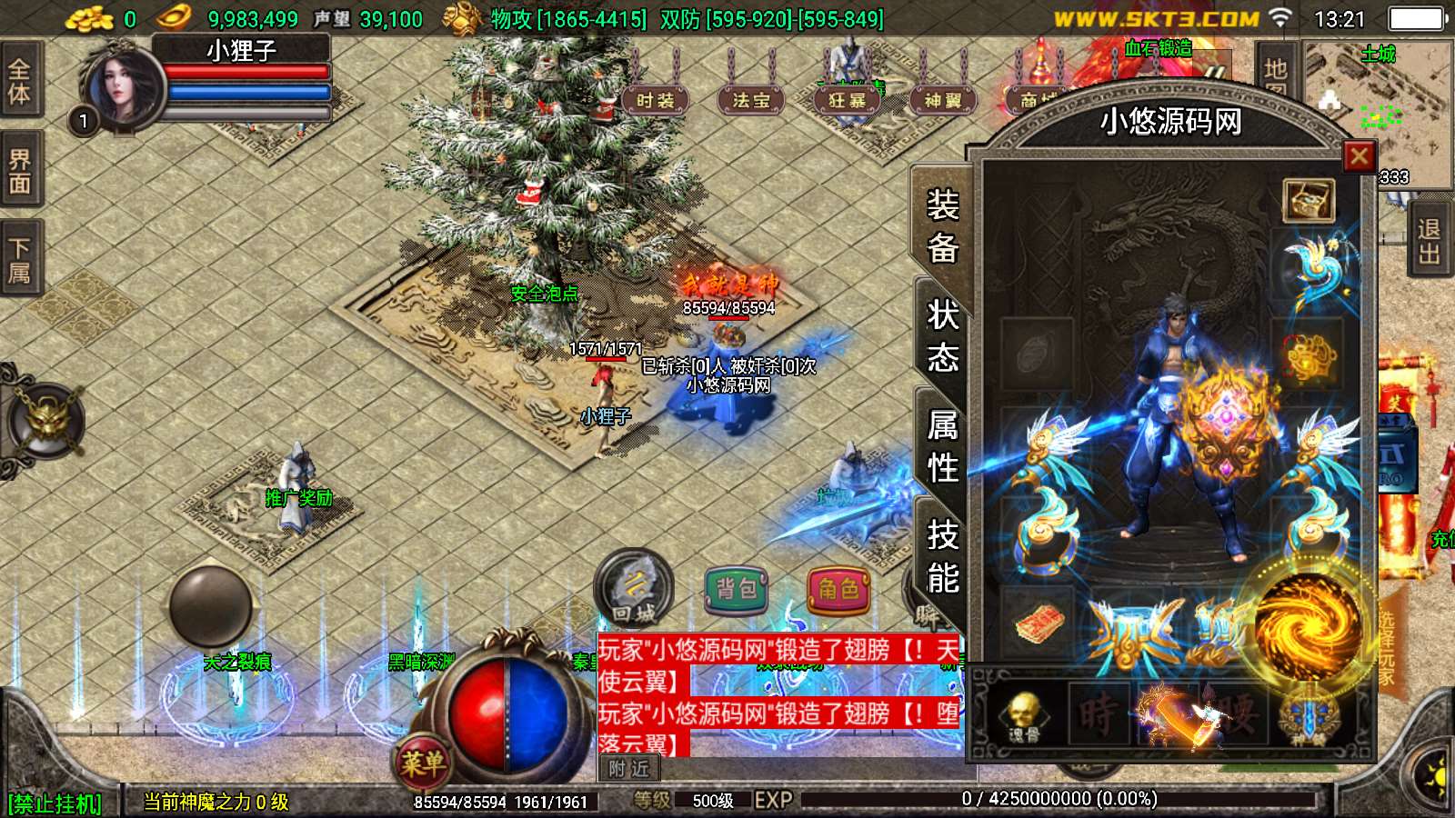 【冰雪战神单职业五大陆合击版】战神引擎WIN服务端+GM工具+双端+架设教程