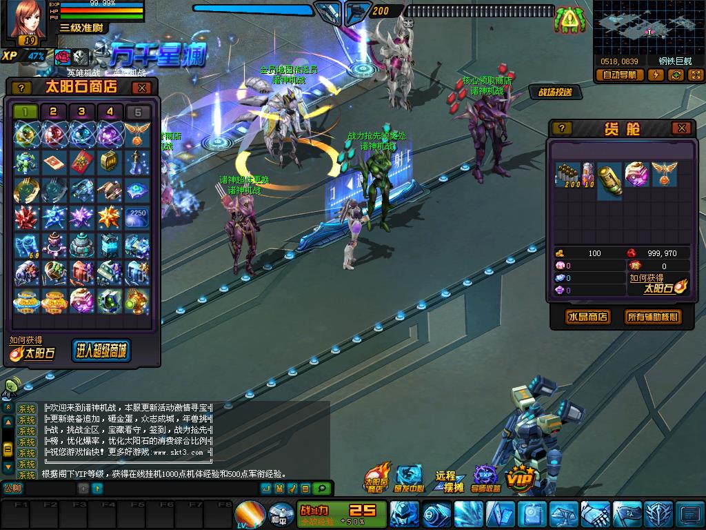 【诸神机战OL】典藏2.5D机战RPG端游WIN服务端+网页注册+落地官网+GM工具+修改教程+PC客户端+架设教程