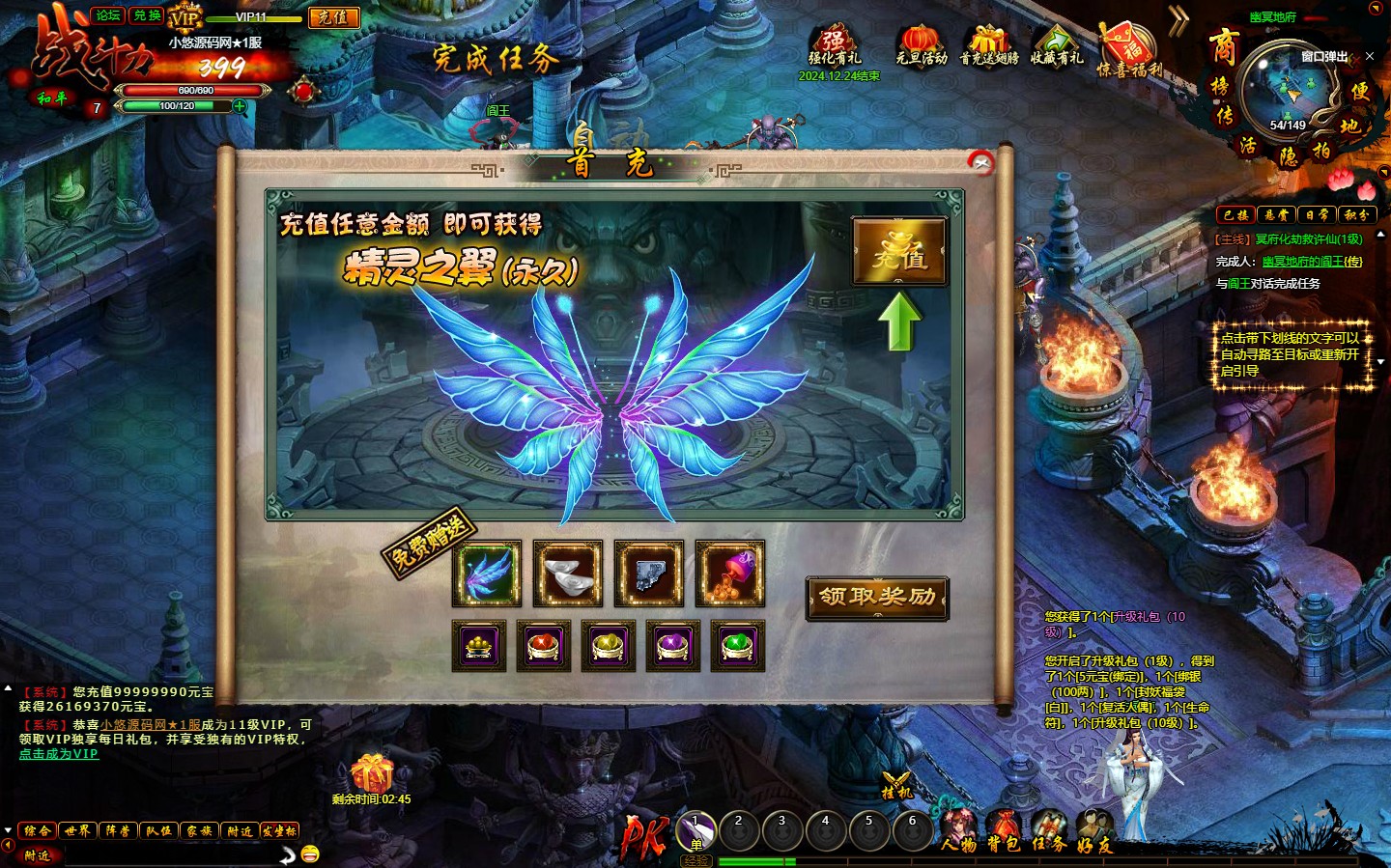 【白蛇传】典藏魔幻RPG页游WIN服务端+GM工具+清档+微端+修改教程+架设教程