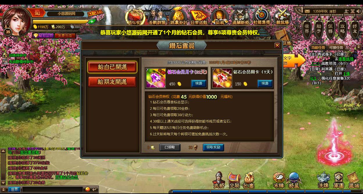 【三国演义OL】典藏策略页游Linux服务端+GM工具+架设教程