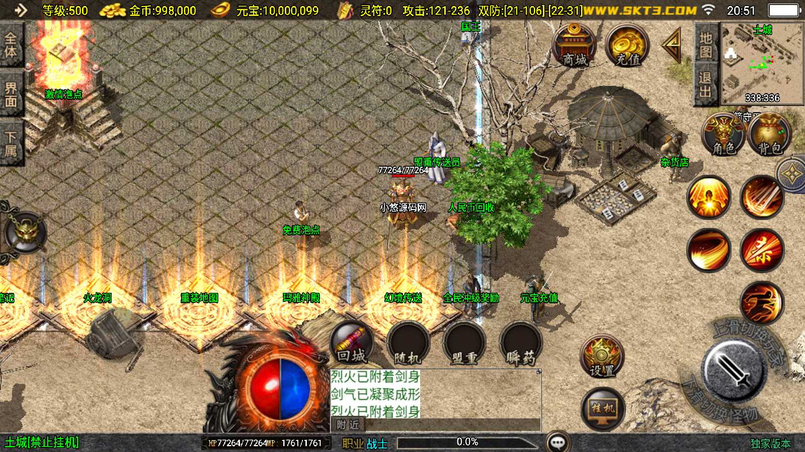 【1.80王者火龙-白猪3.1】战神引擎WIN服务端+GM工具+双端+架设教程