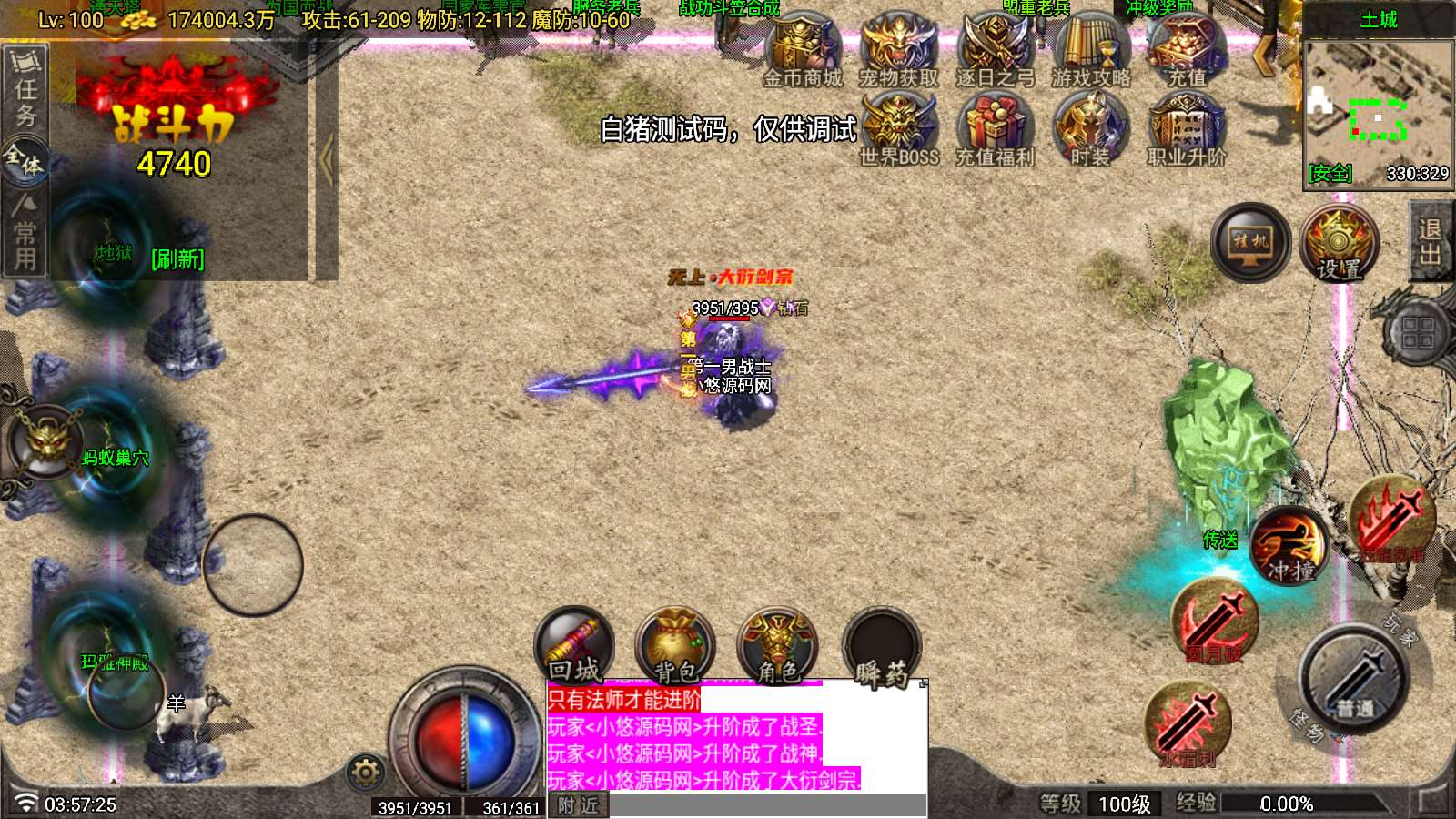 【无始金币复古-白猪G】战神引擎WIN服务端+GM工具+双端+架设教程