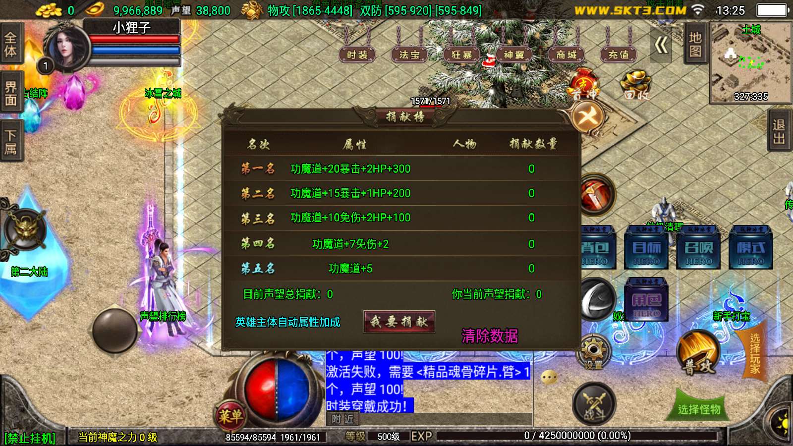 【冰雪战神单职业五大陆合击版】战神引擎WIN服务端+GM工具+双端+架设教程