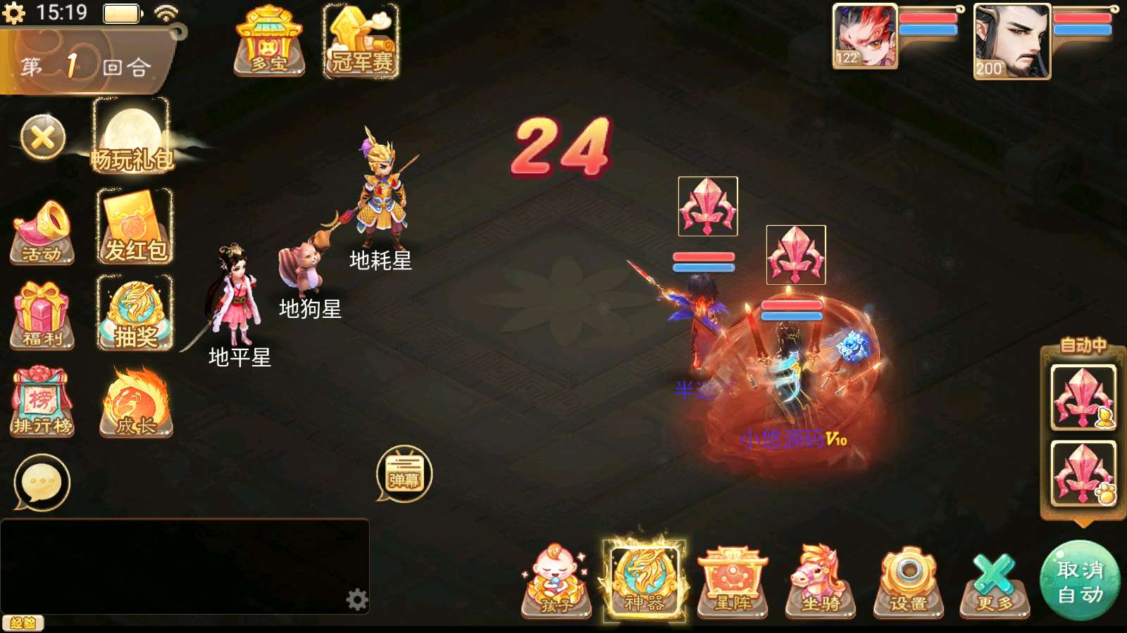 【天空西游之三界战歌完整修复版】大话回合手游Linux服务端+运营后台+双端+架设教程