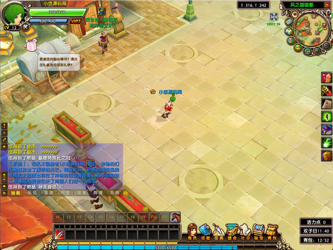 【星尘传说无附魔更始版】3D星座MMORPG端游WIN服务端+网页注册+修改工具+GM工具+GM指令+PC客户端+架设教程