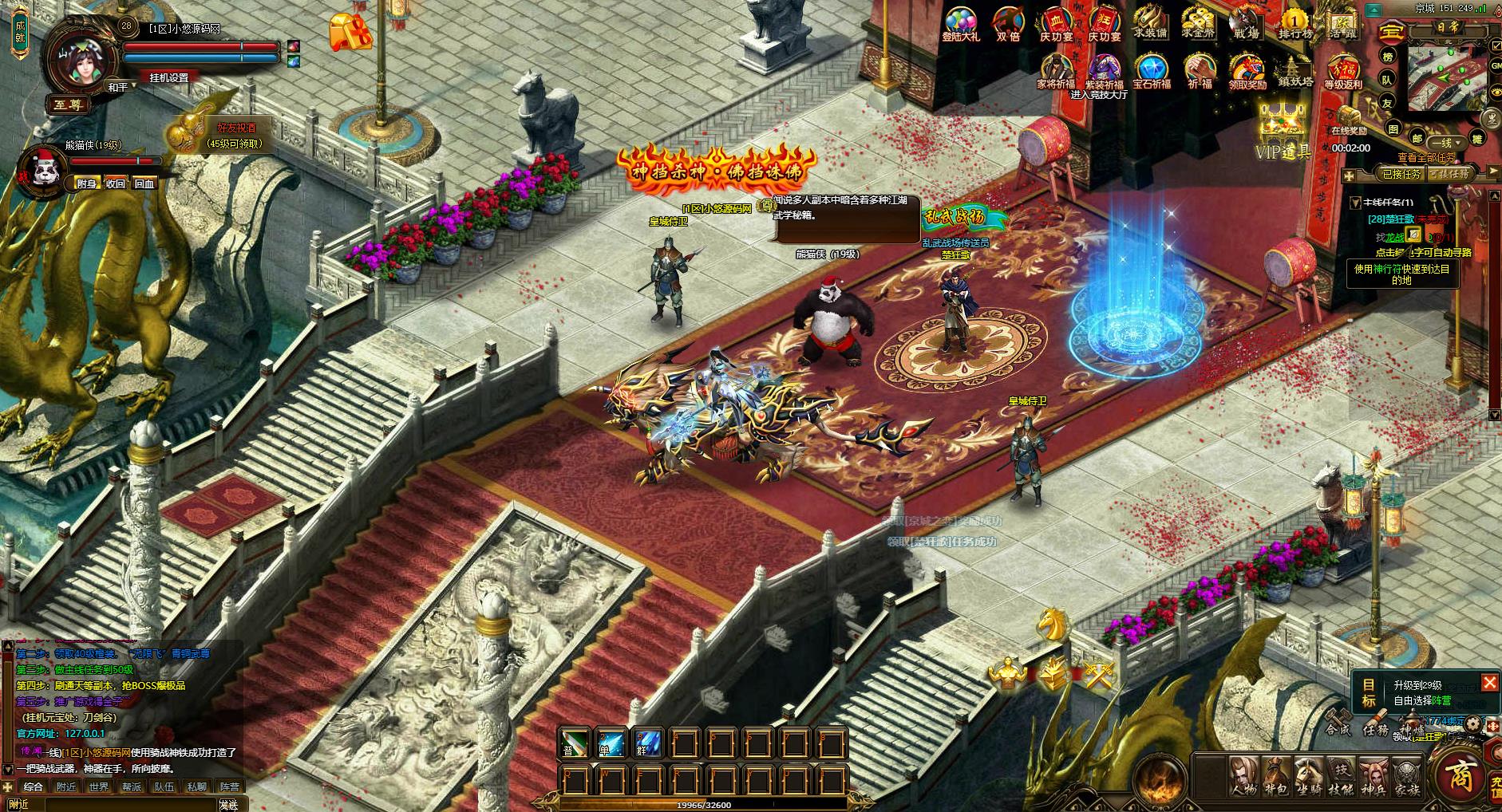 【刀剑2之论剑天下】典藏武侠页游WIN服务端+GM工具+架设教程