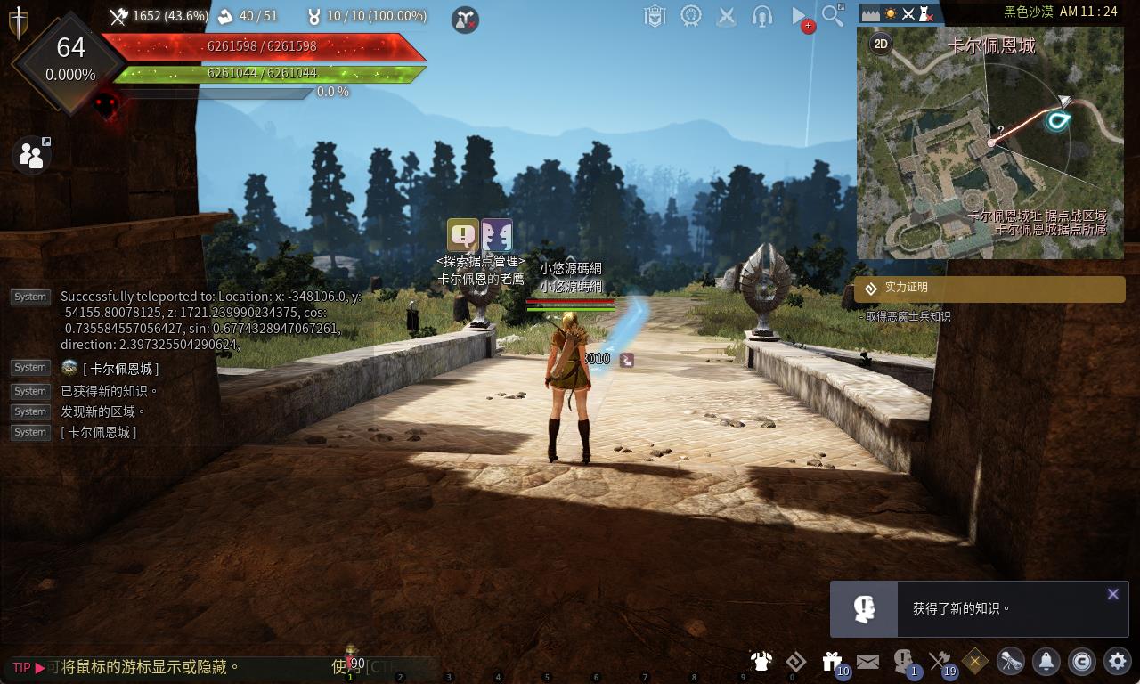 【黑色沙漠2260】大型MMORPG端游WIN服务器端+GM工具命令+果体补丁+捏脸数据+PC新端+架设教程