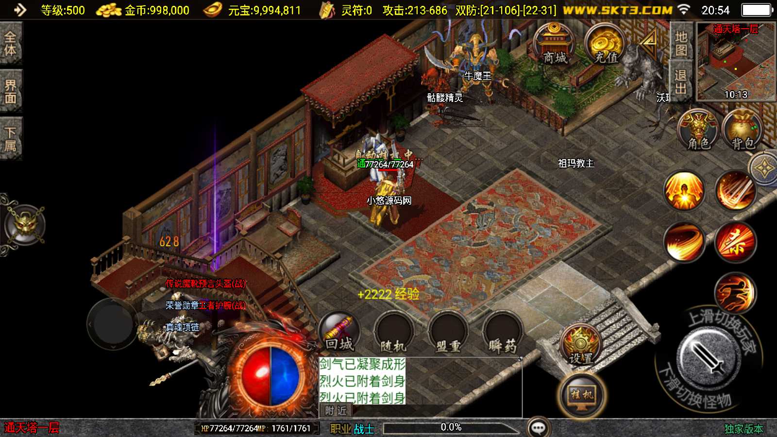 【1.80王者火龙-白猪3.1】战神引擎WIN服务端+GM工具+双端+架设教程