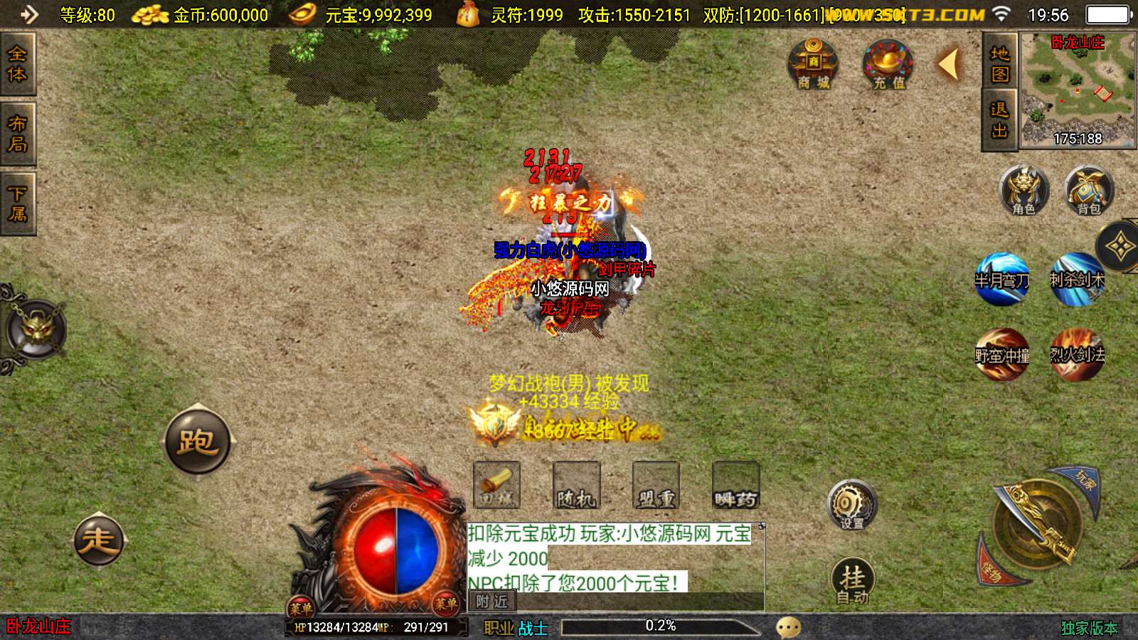 【嘟嘟沉默原始传奇】战神引擎WIN服务端+GM工具+双端+架设教程