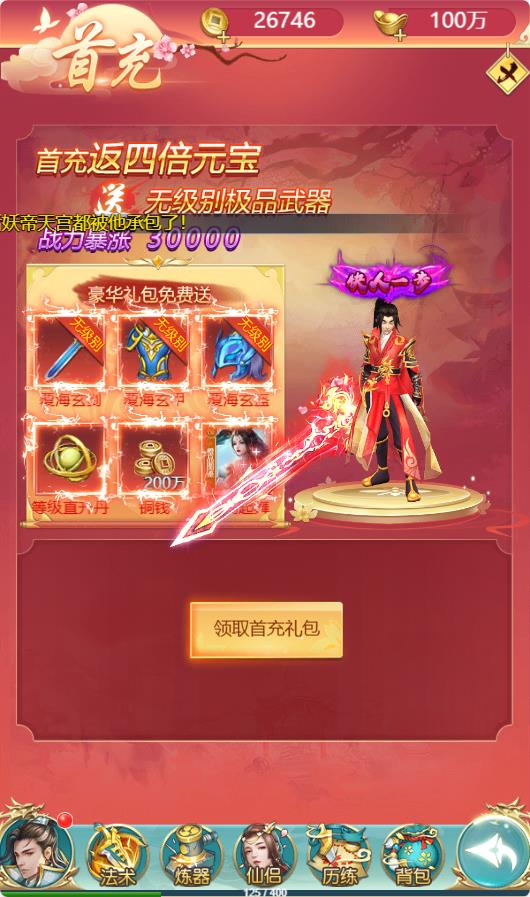 【醉武侠H5】三网H5仙侠游戏WIN服务端+GM授权后台+架设教程