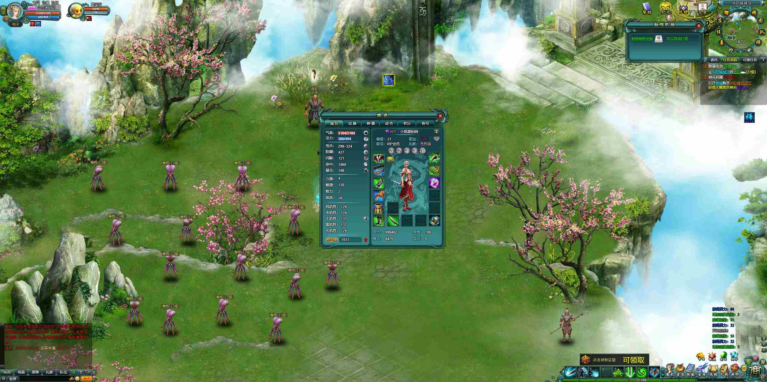 【远古封神完整版】典藏神话页游WIN服务端+管理后台+GM工具+架设教程