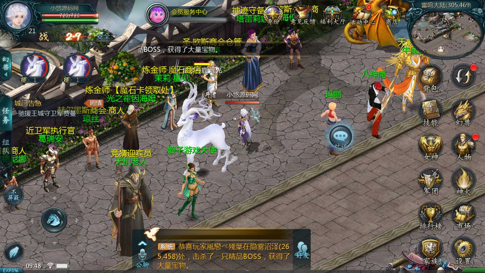 【新恶魔城】1655魔域互通WIN服务端+GM工具+安卓+架设教程