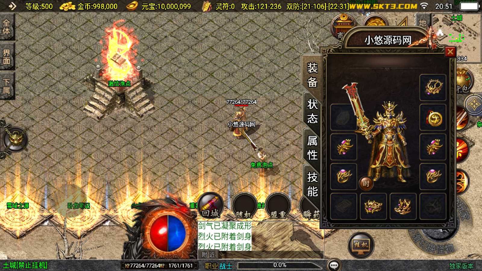 【1.80王者火龙-白猪3.1】战神引擎WIN服务端+GM工具+双端+架设教程