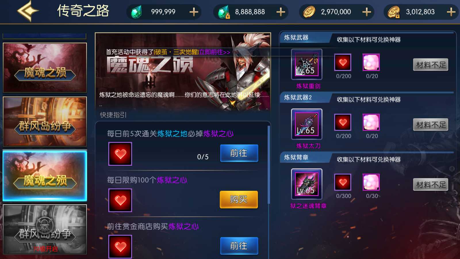 【情怀之深渊勇士阿拉德3.0】横版闯关手游Linux服务端+源码+新WEB管理后台+GM授权后台+双端+架设教程