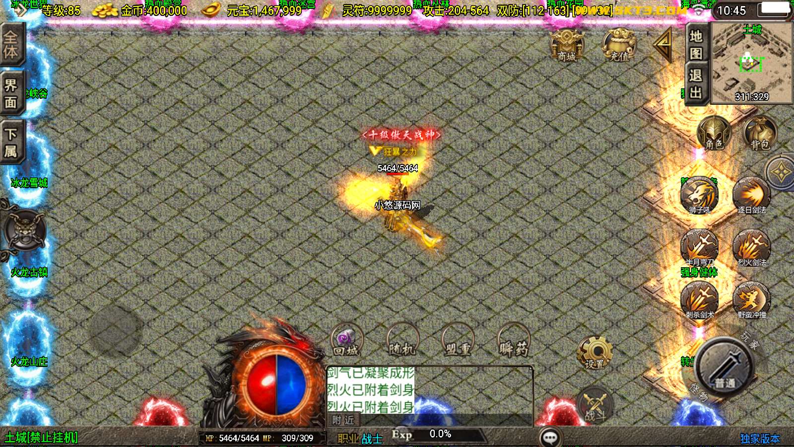 【龙腾盛世白猪新UI修复版】战神引擎WIN服务端+GM工具+双端+架设教程