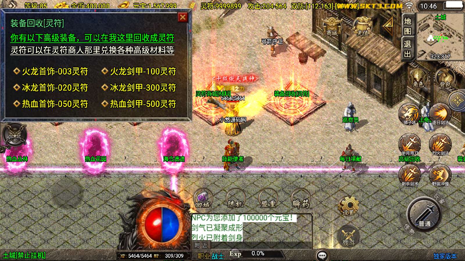 【龙腾盛世白猪新UI修复版】战神引擎WIN服务端+GM工具+双端+架设教程