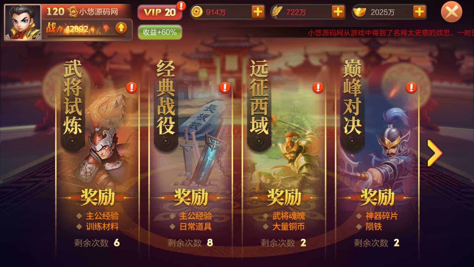 【Q版大战国】三国策略手游Linux服务端+管理后台+安卓+架设教程