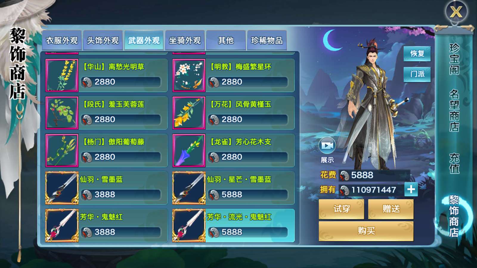 【神域剑侠】唯美3D仙侠手游Linux服务端+GM后台+安卓+架设教程