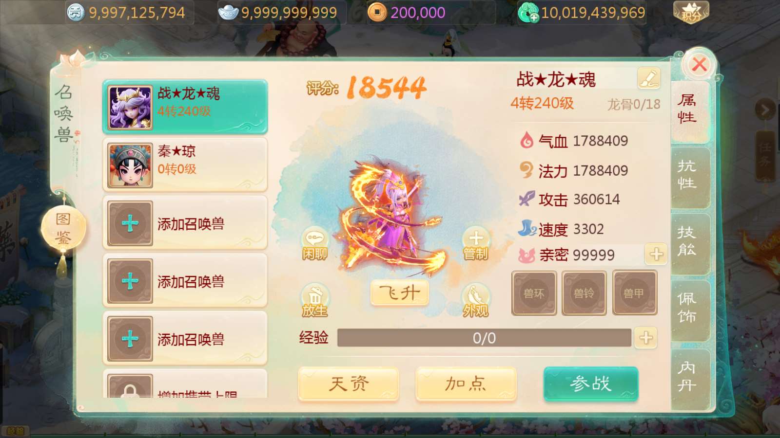 【缥缈西游之内丹小熊修复第二版】大话回合手游Linux服务端+管理后台+双端+架设教程