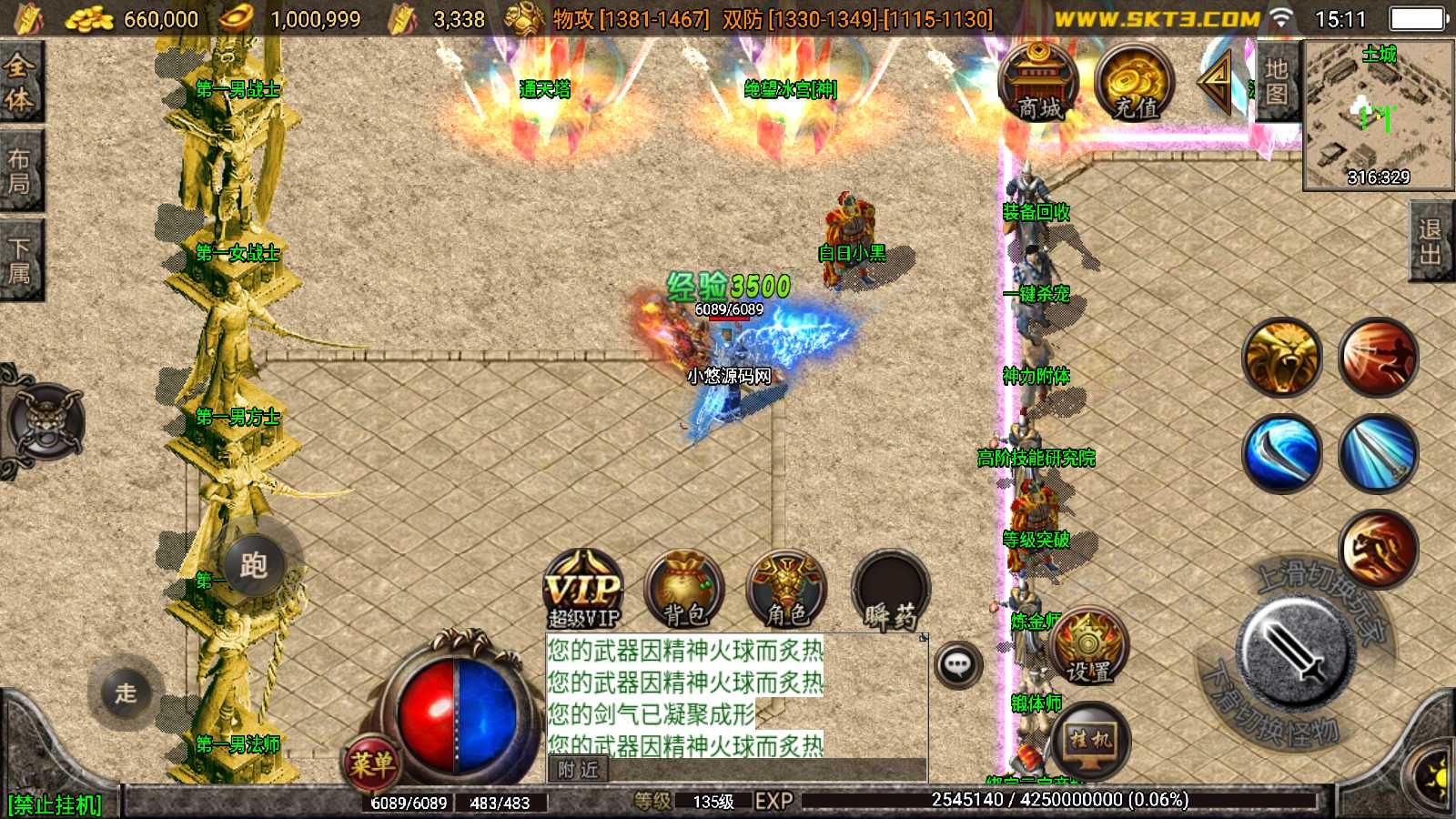 【我本沉默复古三职业定制版】战神引擎传奇WIN服务端+GM工具+双端+架设教程