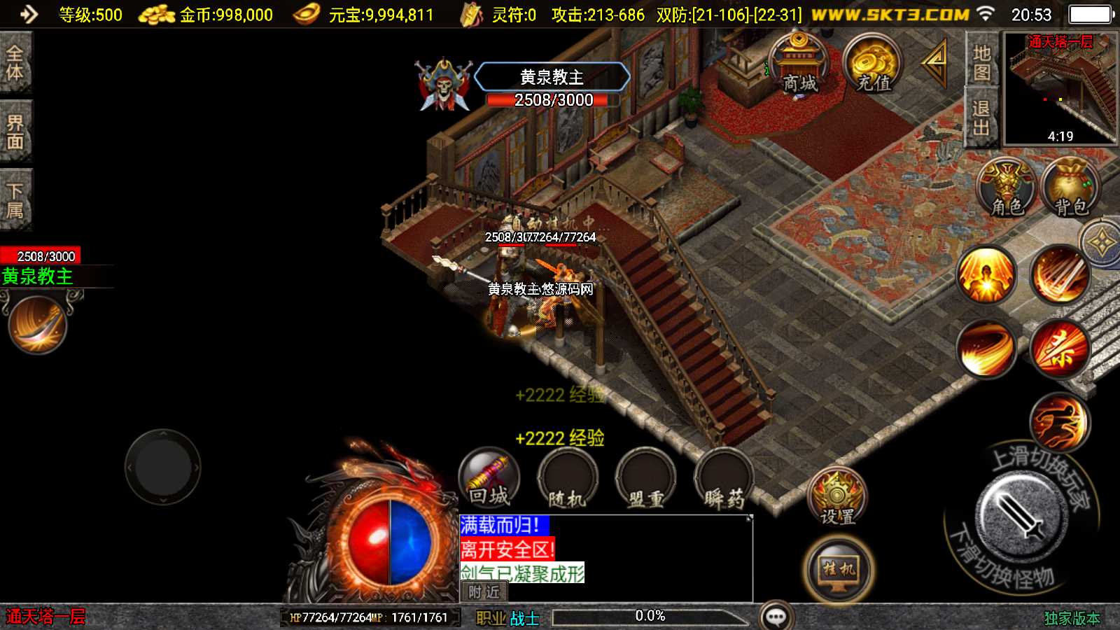 【1.80王者火龙-白猪3.1】战神引擎WIN服务端+GM工具+双端+架设教程