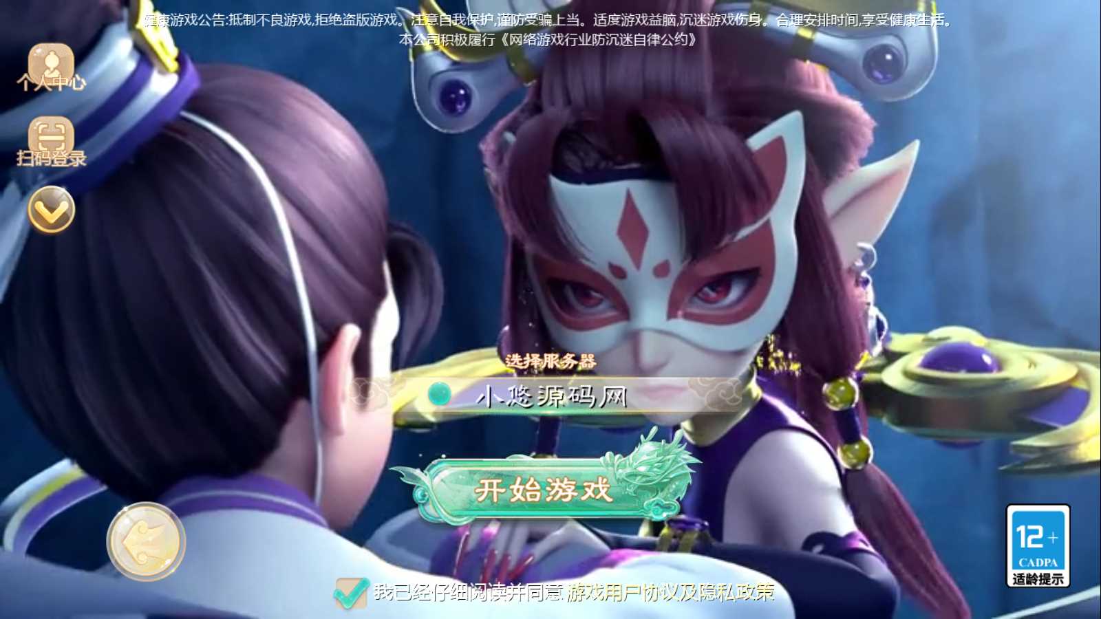【最新引擎之缥缈心法八卦六阶飞升修复版】大话回合手游Linux服务端+管理后台+双端+架设教程