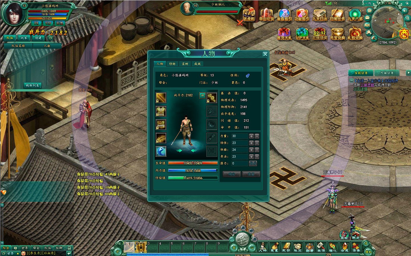【九天OL】典藏武侠页游WIN服务端+一键配置+GM工具+架设教程