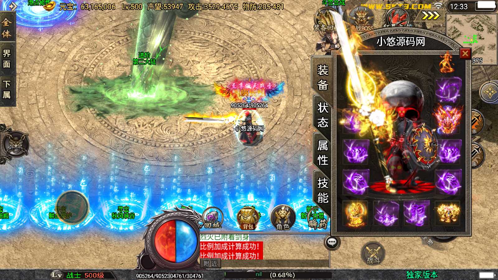 【斗神七大陆-白猪3】战神引擎WIN服务端+GM工具+双端+架设教程