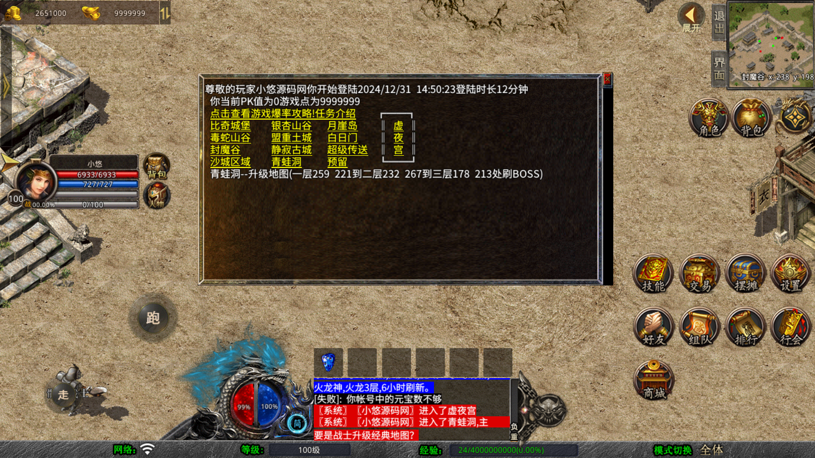 【我本沉默经典版】XO三端引擎传奇手游WIN服务端+GM工具+三端+架设教程