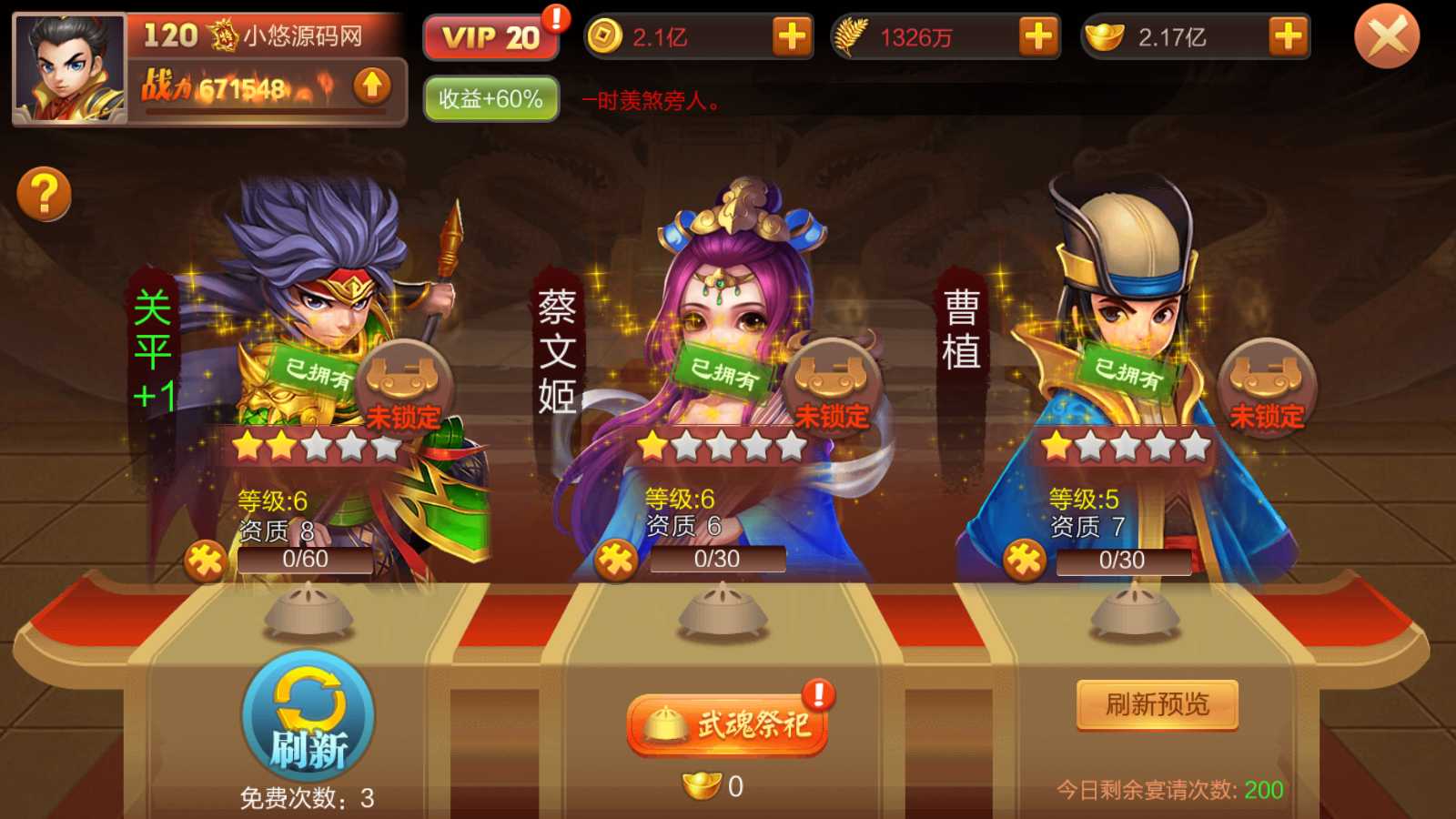 【Q版大战国】三国策略手游Linux服务端+管理后台+安卓+架设教程