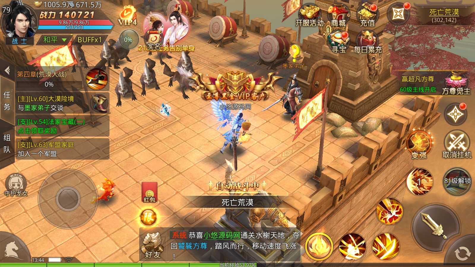 【寻秦记完整版】战国MMO手游Linux服务端+前后端全套源码+多区跨服+管理后台+GM授权后台+双端+架设教程