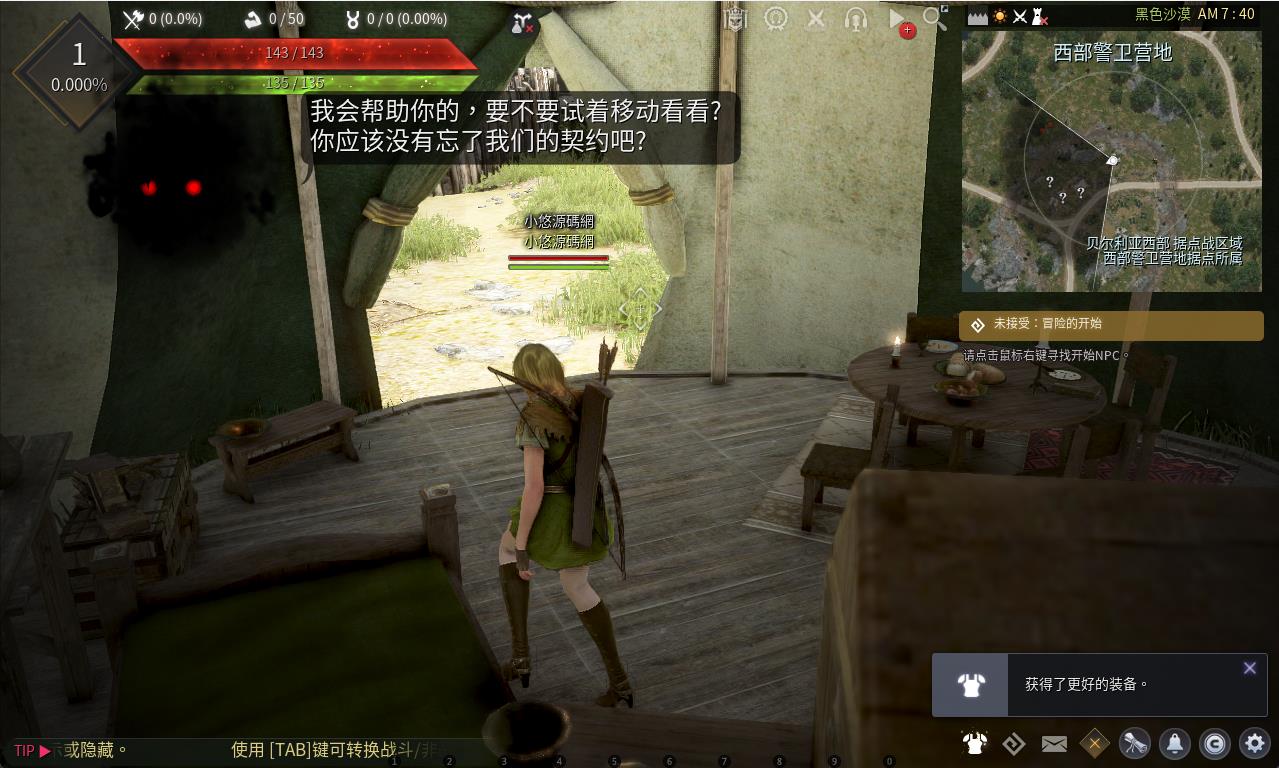 【黑色沙漠2260】大型MMORPG端游WIN服务器端+GM工具命令+果体补丁+捏脸数据+PC新端+架设教程