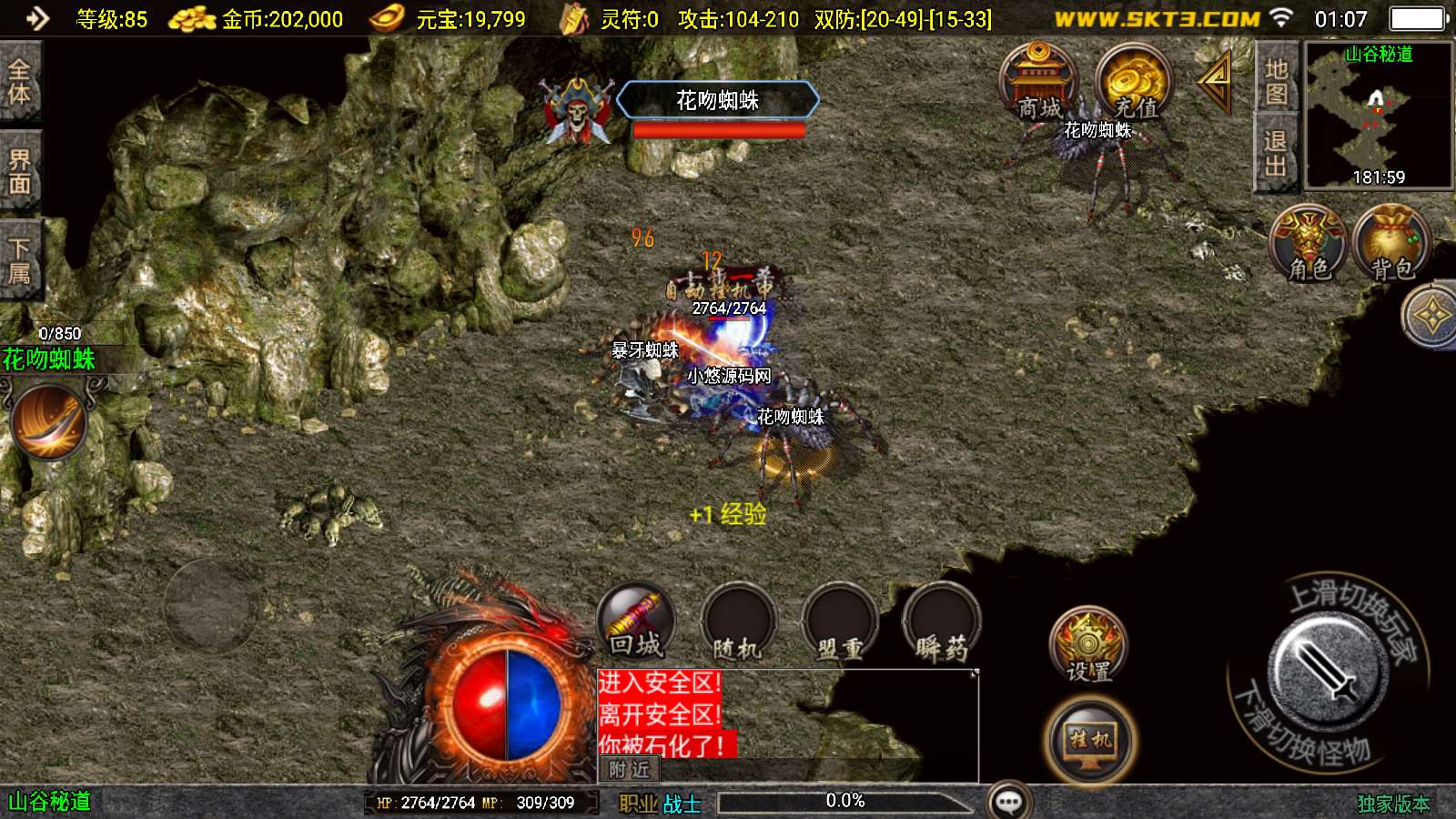 【1.76玄武复古-白猪3】战神引擎WIN服务端+GM工具+双端+架设教程