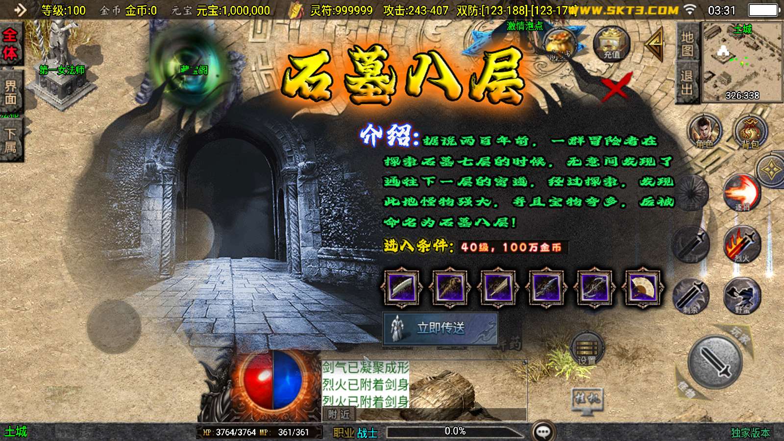 【1.76封魔战神-白猪3】战神引擎WIN服务端+GM工具+双端+架设教程
