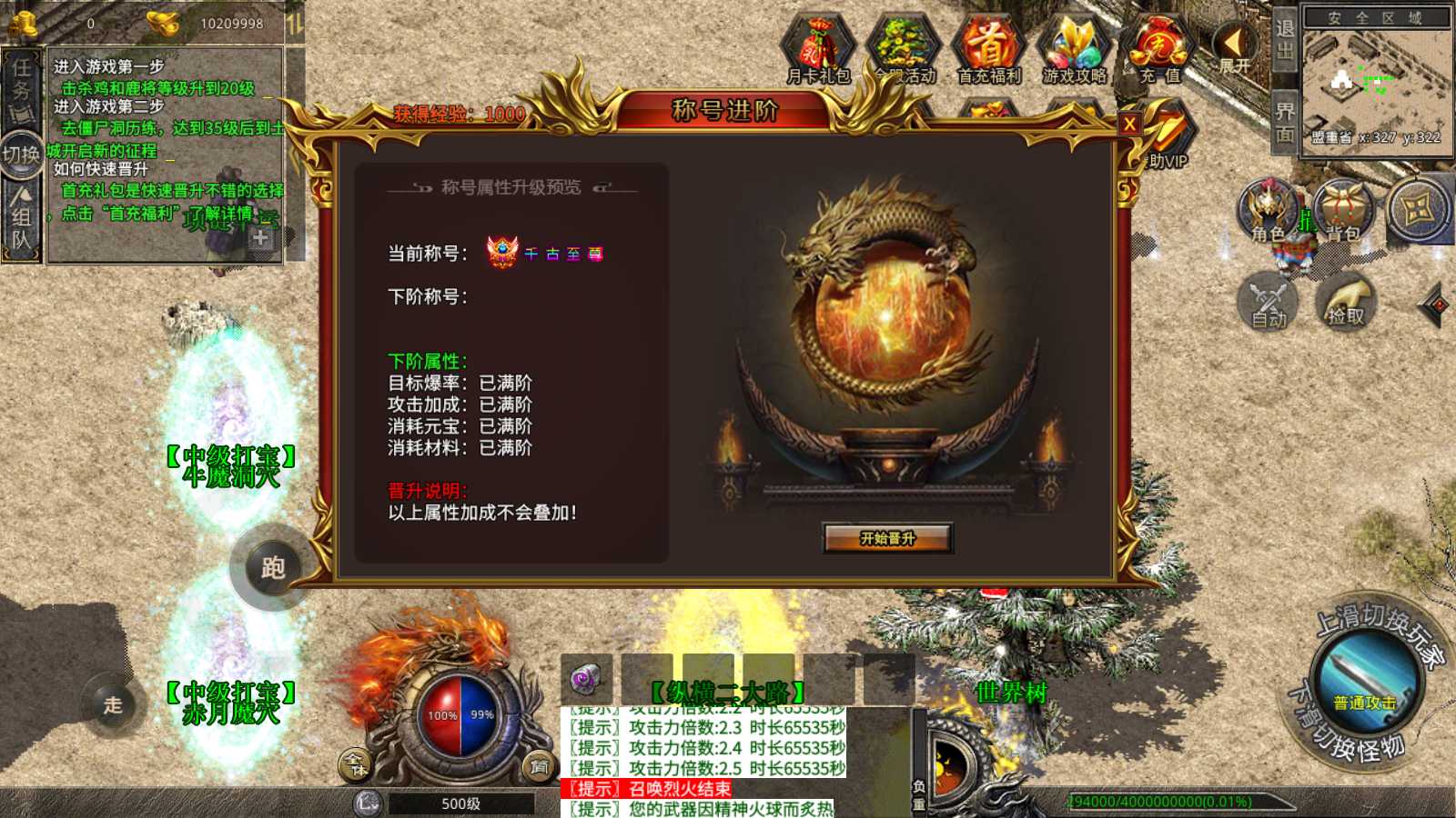【灰狐录】XO三端引擎传奇手游WIN服务端+GM工具+三端+架设教程