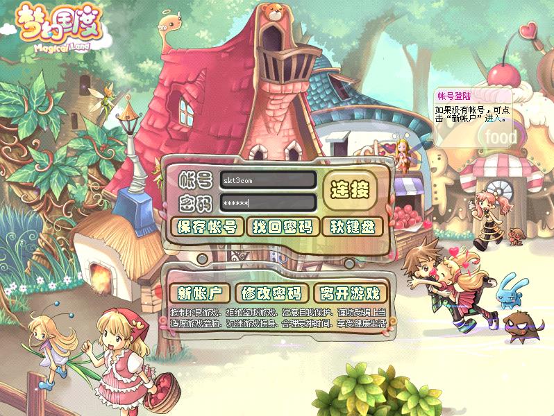 【梦幻国度】Q萌冒险端游WIN服务端+GM指令+PC客户端+架设教程