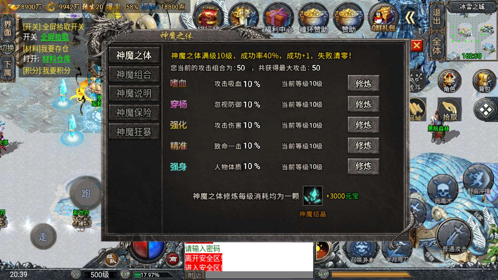 【鸿蒙·起源斗罗冰雪单职业第三版】战神引擎WIN服务端+GM工具+双端+架设教程