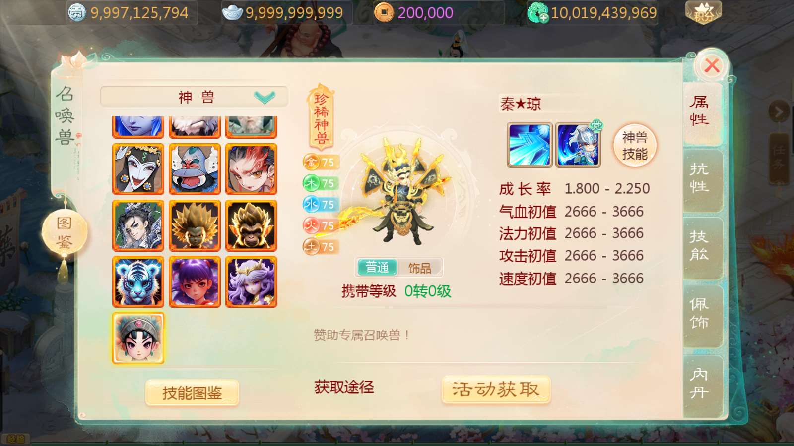 【缥缈西游之内丹小熊修复第二版】大话回合手游Linux服务端+管理后台+双端+架设教程