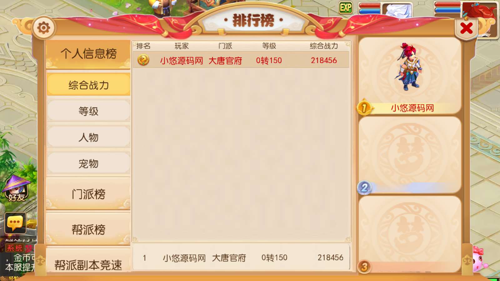 【幽梦西游手游风】MT3换皮梦幻西游Linux服务端+源码+GM后台+双端+架设教程