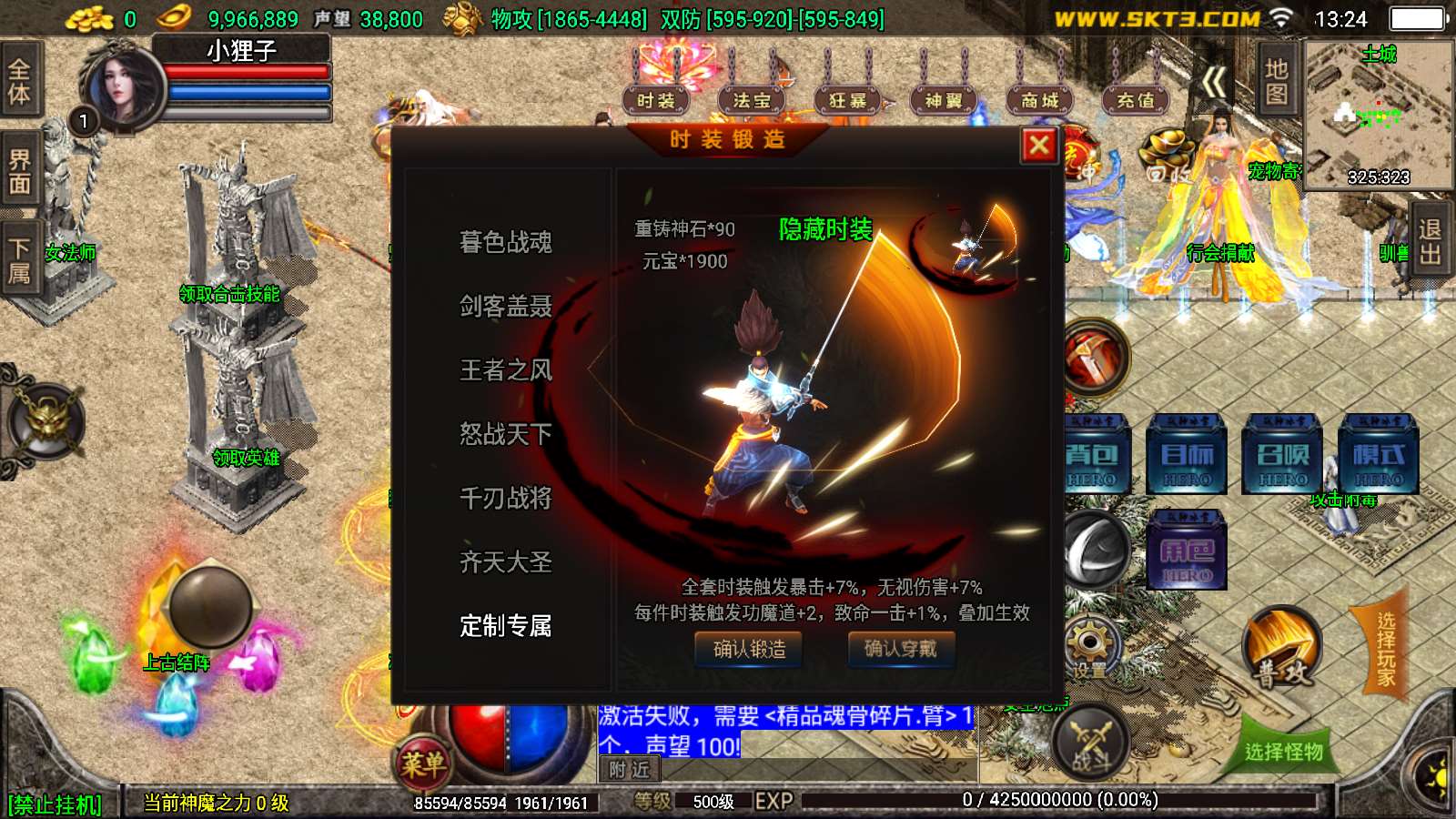 【冰雪战神单职业五大陆合击版】战神引擎WIN服务端+GM工具+双端+架设教程