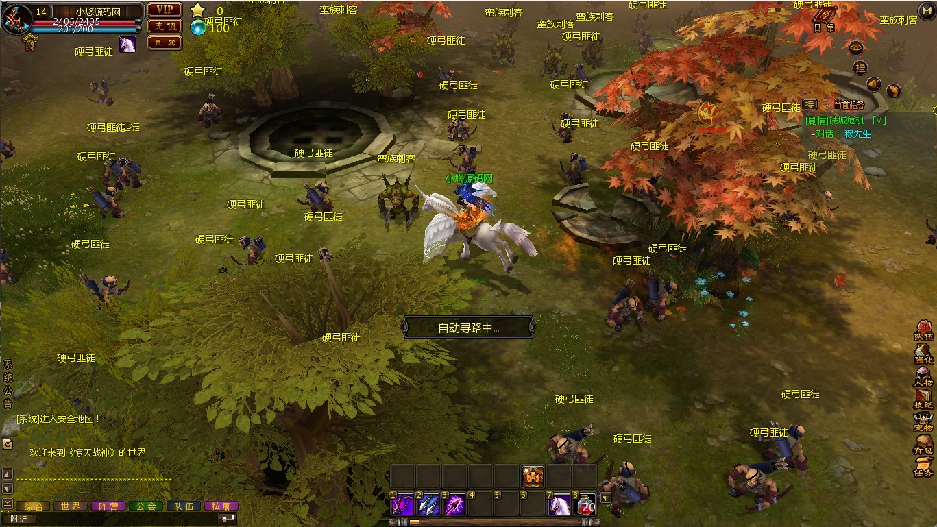 【惊天战神OL】2.5D魔幻MMORPG端游WIN服务端+清档+GM工具+网页注册+PC客户端+架设教程
