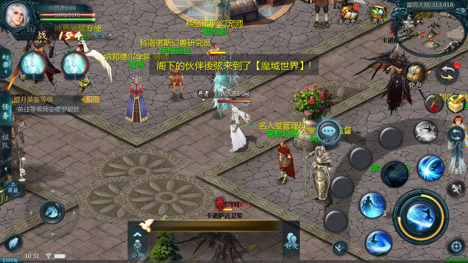 【新恶魔城名人堂版】1655魔域互通WIN服务端+GM工具+安卓+架设教程