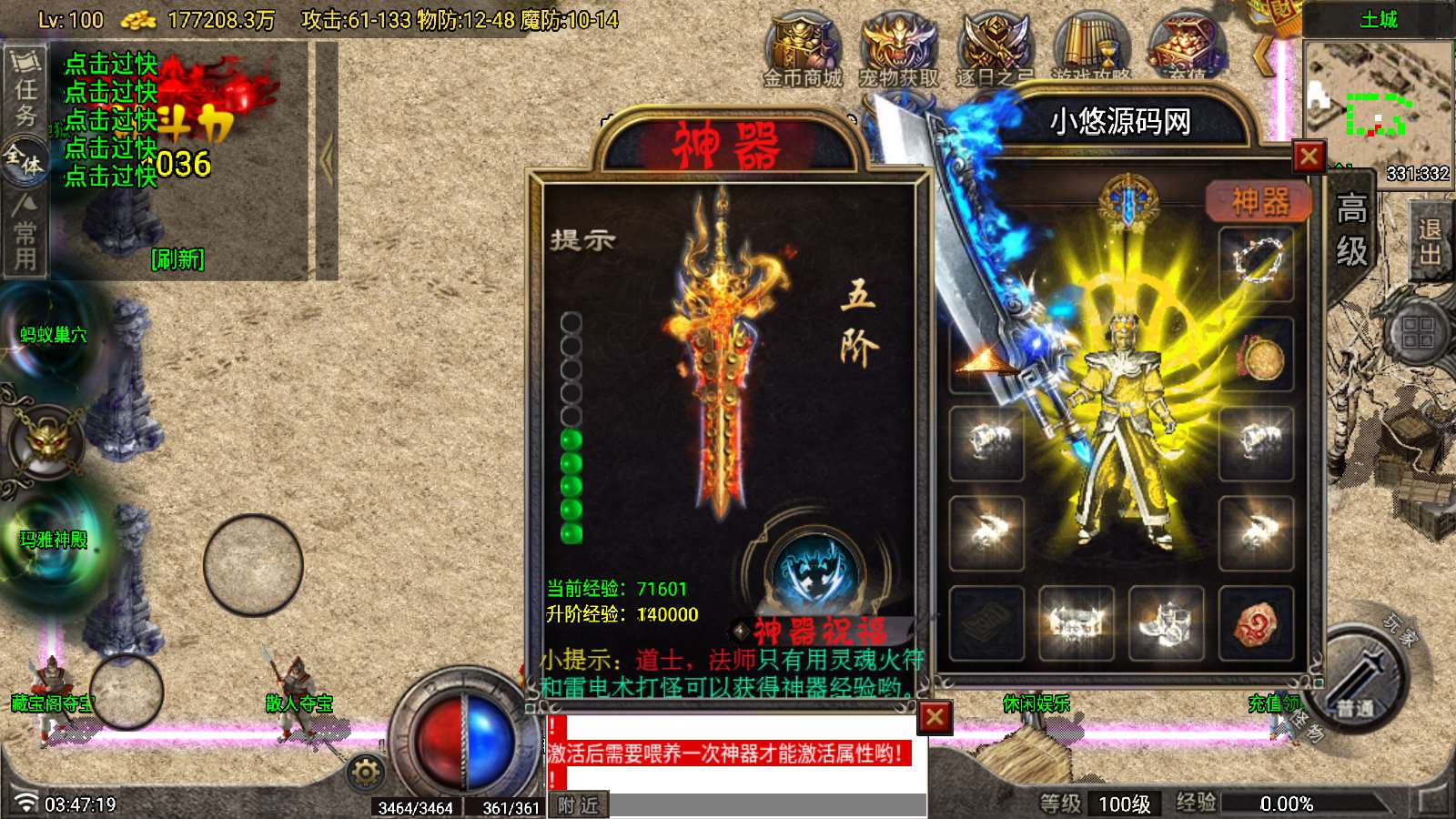 【无始金币复古-白猪G】战神引擎WIN服务端+GM工具+双端+架设教程