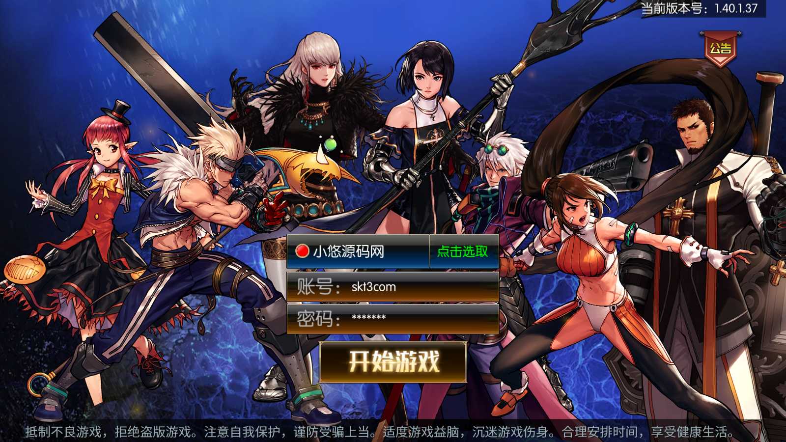 【情怀之深渊勇士阿拉德3.0】横版闯关手游Linux服务端+源码+新WEB管理后台+GM授权后台+双端+架设教程