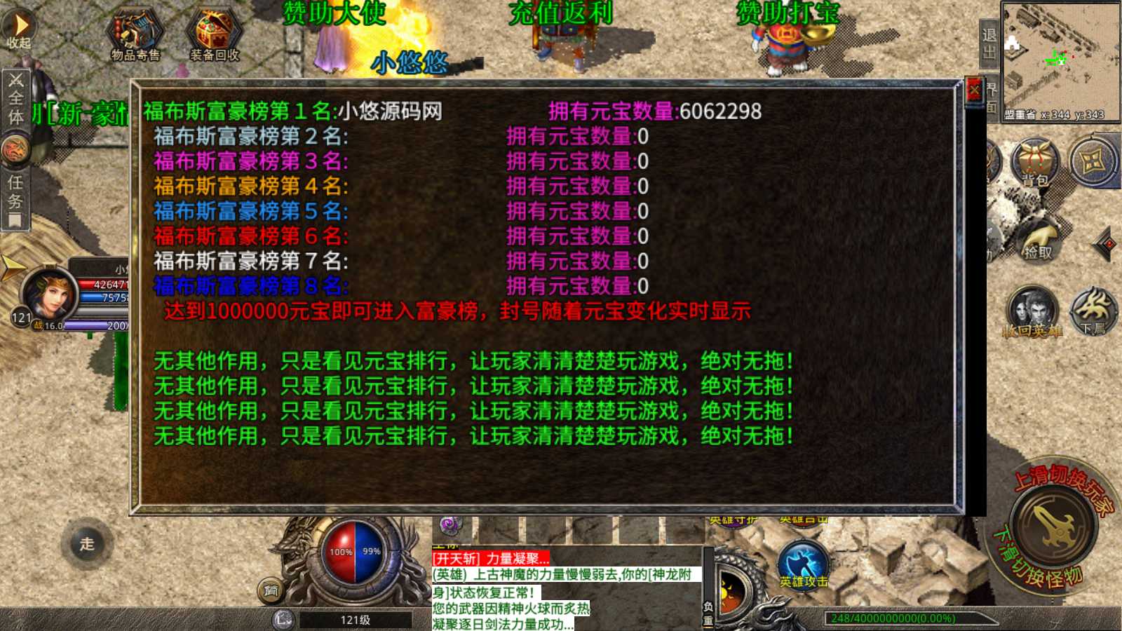 【1.80豪情火龙合击打金版】XO三端引擎传奇手游WIN服务端+GM工具+三端+架设教程